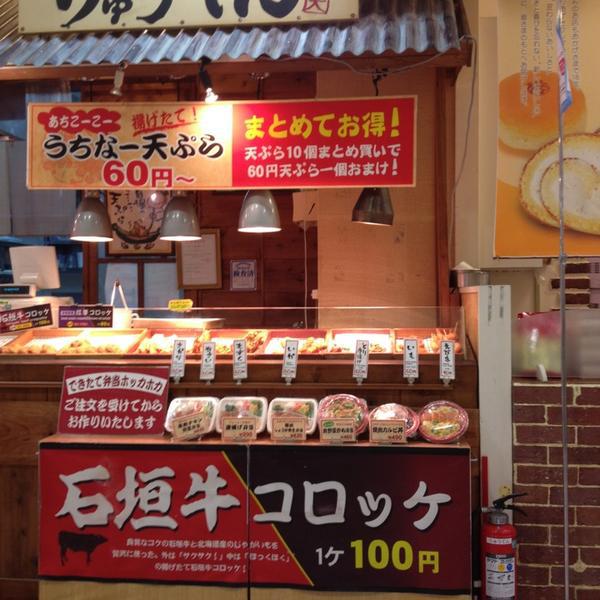 Photo taken at イオン 北谷店 by Sho M. on 8/9/2013