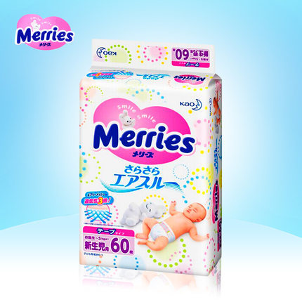 日本花王纸尿裤NB60片新生儿宝宝NB90-30片尿不湿三倍透气纸尿片