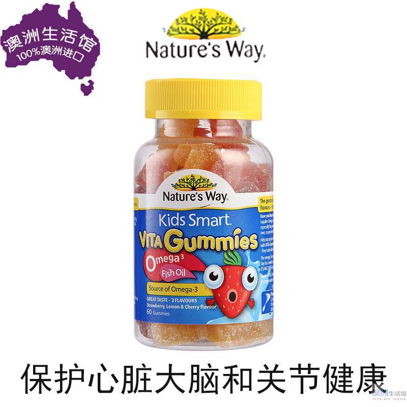 Nature‘s Way佳思敏 儿童复合维生素Omega3鱼油软糖60粒