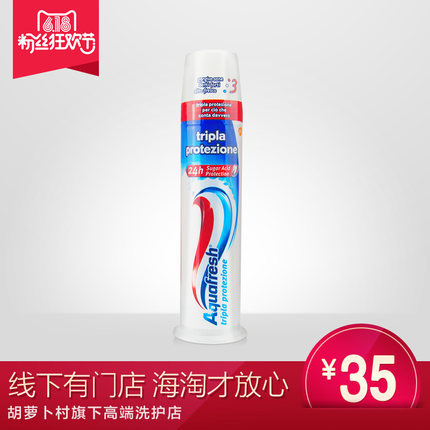 环球购/Aquafresh按压直立式三色美白牙膏100ml 清新护龈去口气