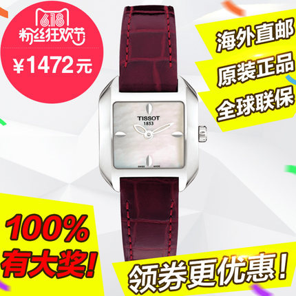 全球联保 新品  天梭手表 TISS0T女表石英表正品T02.1.265.71正品