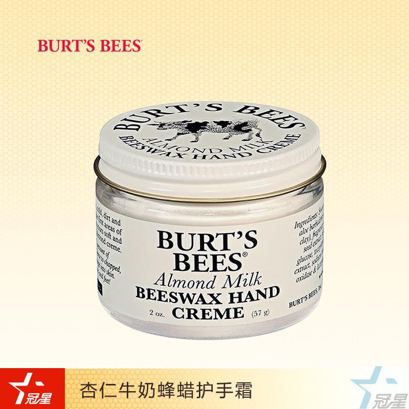美国Burt‘s Bees小蜜蜂 杏仁牛奶蜂蜡护手霜 保湿滋润防裂 57g