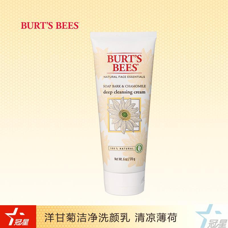 美国Burt‘s Bees小蜜蜂 洋甘菊洁净洗颜乳 清凉薄荷 男女都可用 170g 美国Burt‘s Bees小蜜蜂 洋甘菊洁净洗颜乳 清凉薄荷 男女都可用 170g
