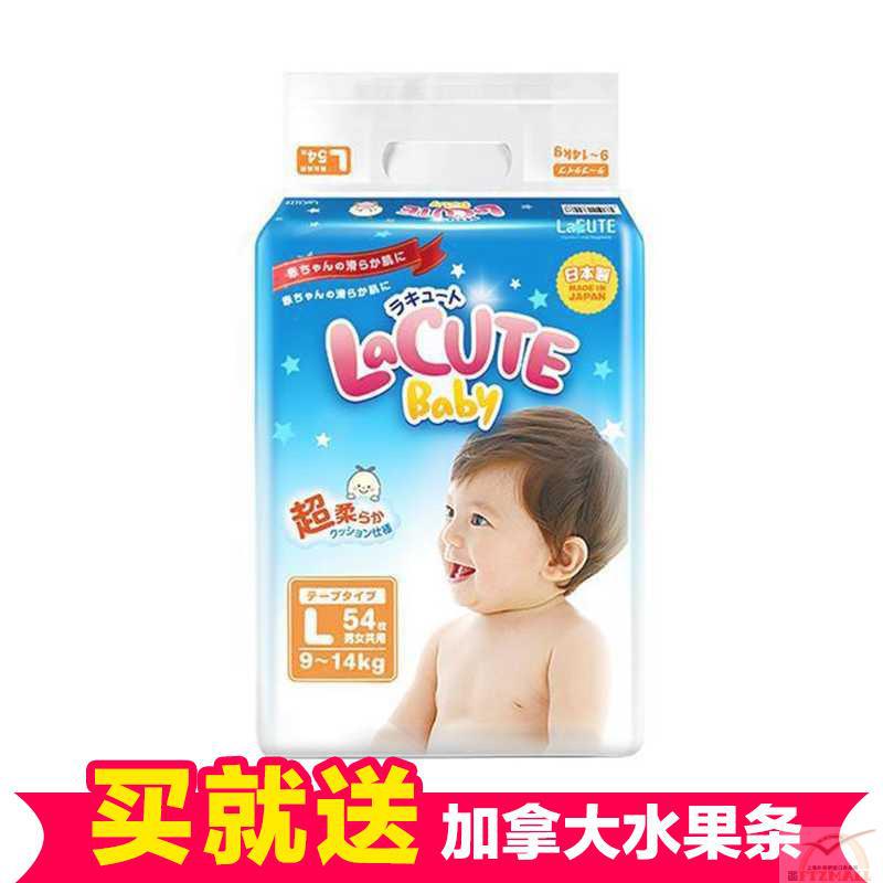 日本进口宝宝纸尿裤-LaCUTE乐可爱 宝宝纸尿裤 纸尿裤 L54