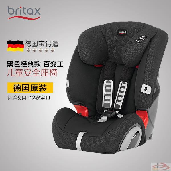 德国宝得适Britax百代适2015百变王EVOLVA 婴儿安全座椅闪电黑色9月-12岁9kg-36kg 德国宝得适Britax百代适2015百变王EVOLVA 婴儿安全座椅闪电黑色9月-12岁9kg-36kg