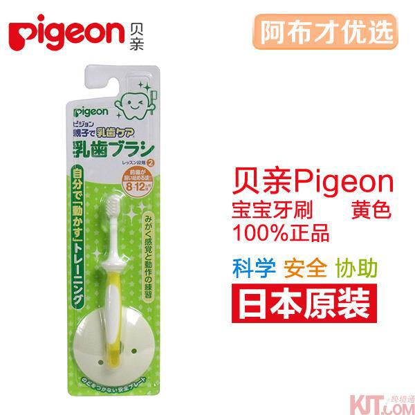 日本进口儿童护齿牙刷-Pigeon贝亲儿童护齿牙刷 儿童训练牙刷 2阶段 软毛护齿(8~12个月)1支装 日本进口儿童护齿牙刷-Pigeon贝亲儿童护齿牙刷 儿童训练牙刷 2阶段 软毛护齿(8~12个月)1支装