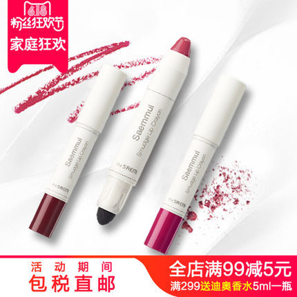 The Saem/得鲜韩国正品 灵泉气垫保湿滋润蜡笔口红唇膏