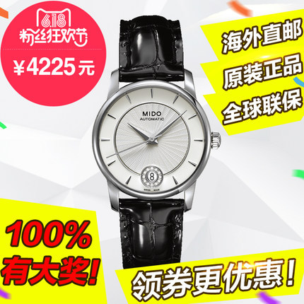 新品 瑞士 美度贝伦赛丽系列机械女表M007.207.16.036.00