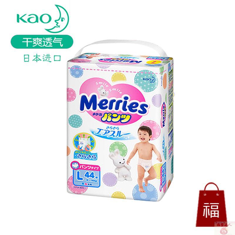 花王(KAO)尿不湿 L 拉拉裤 44片