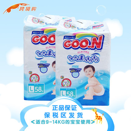 日本本土原装进口大王尿不湿纸尿裤L  宝宝尿不湿大号L58片*2包