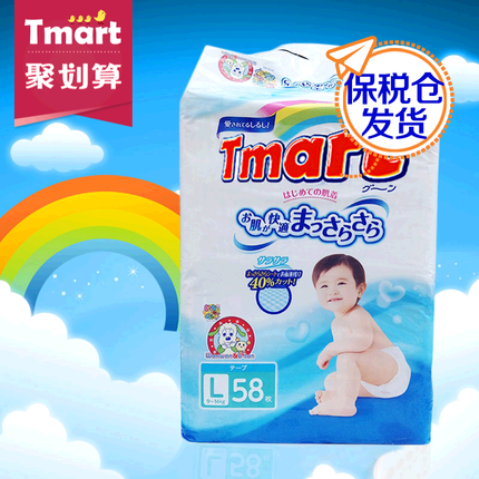 日本进口大王纸尿裤L号 新生婴儿维E尿不湿L58 9-14kg 保税仓发货