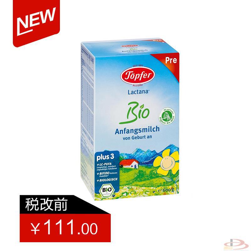 德国特福芬Toepfer Topfer有机奶粉BIO Pre段600g 德国特福芬Toepfer Topfer有机奶粉BIO Pre段600g