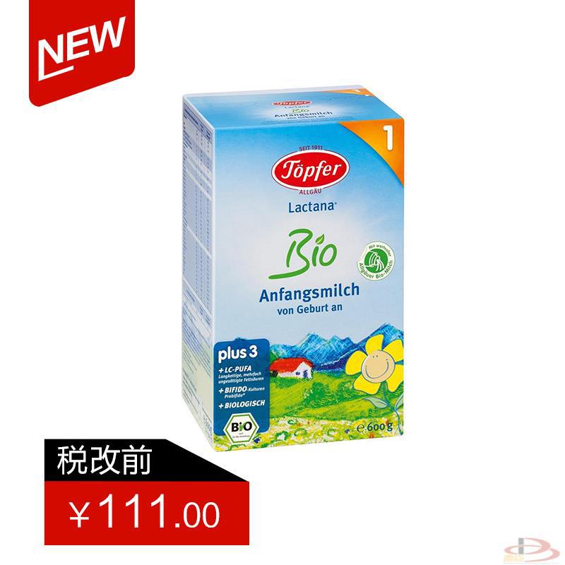 德国特福芬Toepfer Topfer有机奶粉1段600g 德国特福芬Toepfer Topfer有机奶粉1段600g