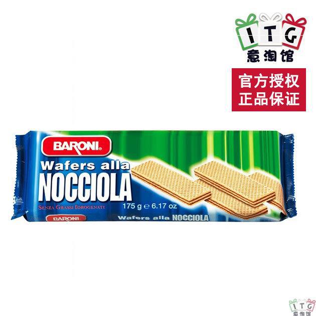 BARONI 榛子味威化饼175克盒装 BARONI 榛子味威化饼175克盒装