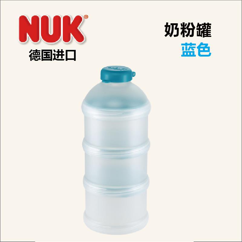 德国 NUK 奶粉罐 蓝色 德国 NUK 奶粉罐 蓝色