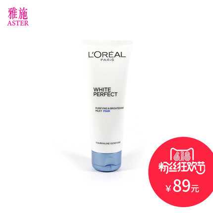L＇oreal/欧莱雅 完美净白系列嫩白洁面霜洗面奶100ml 美白洁净