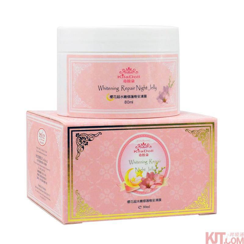 中国台湾进口冻膜-KilaDoll 奇拉朵 樱花超水嫩修护晚安冻膜 80ml