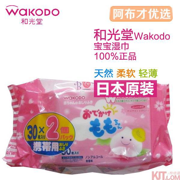 日本进口婴儿清洁湿巾-Wakodo和光堂婴儿湿巾 婴儿通用清洁湿纸巾 含桃叶精华30片*2包