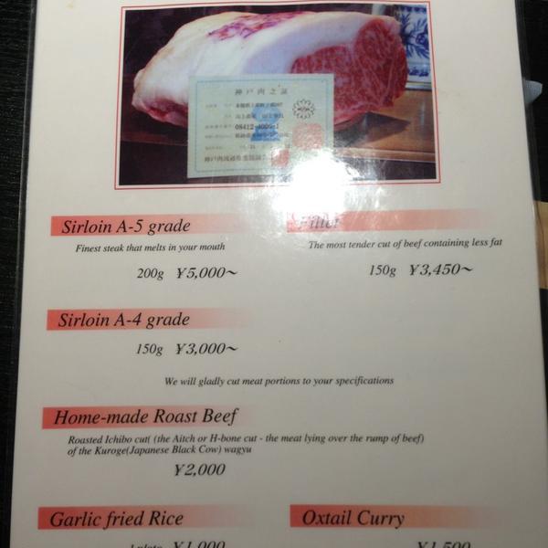 Photo taken at 铁板焼 大荣 by Marlon S. on 12/22/2012