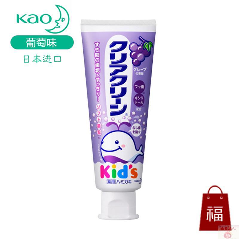 花王(KAO)儿童牙膏 葡萄味 70g