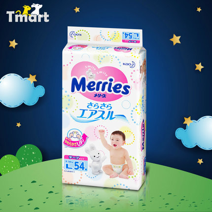 日本 本土花王纸尿裤尿不湿L54片*1 Merries 妙而舒 保税仓直邮