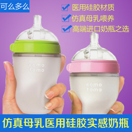 【天猫国际】可么多么奶瓶婴儿防摔防胀气全硅胶奶瓶 2只装进口