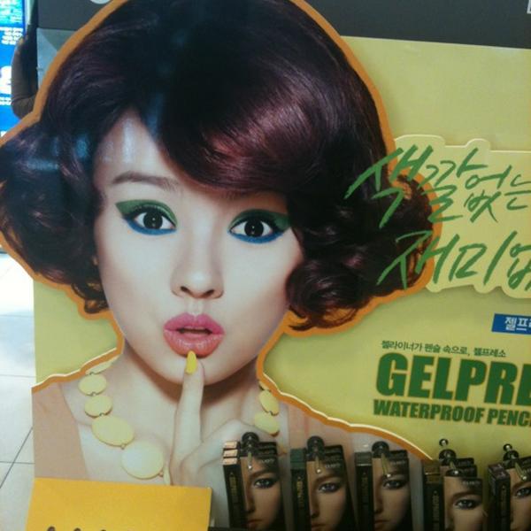 Photo taken at 올리브영 (Olive Young) by Sangwoong Y. on 3/1/2012