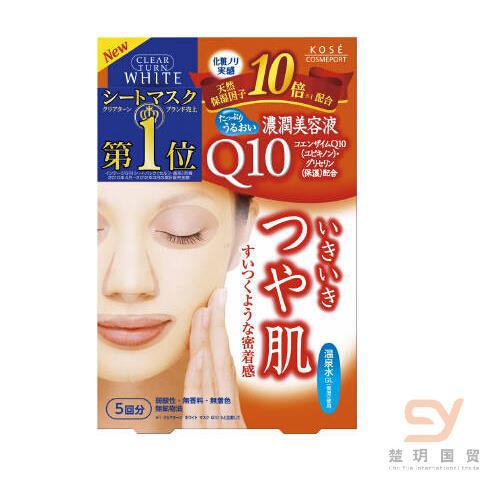 日本进口酵素面膜-高丝CLEAR TURN WHITE Q10輔酵素活力光泽面膜5回装