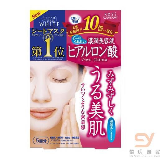 日本进口高丝面膜-高丝KOSE CLEAR TURN WHITE 玻尿酸保湿面膜 5回装 日本进口高丝面膜-高丝KOSE CLEAR TURN WHITE 玻尿酸保湿面膜 5回装
