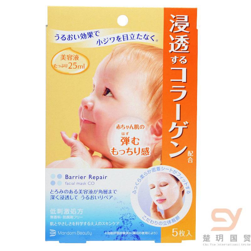 日本进口弹力紧致面膜-MANDOM曼丹面膜 婴儿肌 胶原蛋白弹力紧致面膜 5枚入 橙色 日本进口弹力紧致面膜-MANDOM曼丹面膜 婴儿肌 胶原蛋白弹力紧致面膜 5枚入 橙色
