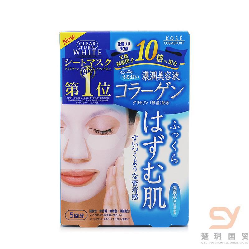 日本进口胶原蛋白面膜-高丝KOSE CLEAR TURN WHITE 胶原蛋白紧致面膜 5回装 日本进口胶原蛋白面膜-高丝KOSE CLEAR TURN WHITE 胶原蛋白紧致面膜 5回装