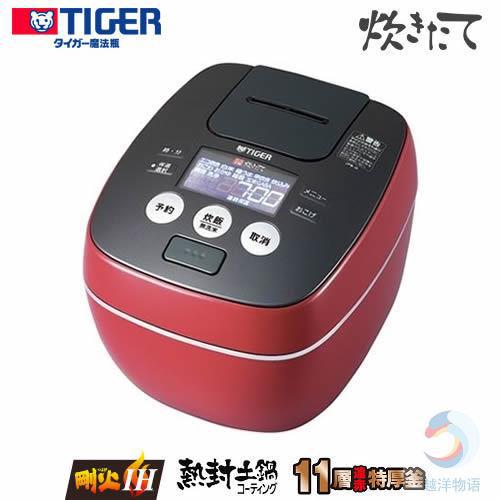 日本直邮 虎牌 TIGER IH压力电饭煲 5.5合 JPB-G100-RL 电饭锅 红色