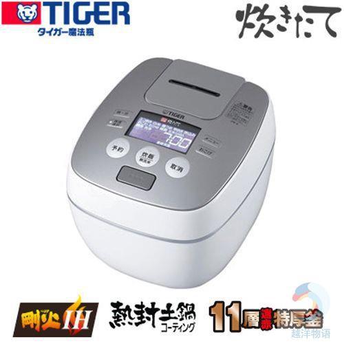 日本直邮 虎牌 TIGER IH压力电饭煲 5.5合 JPB-G100-WL 电饭锅 白色