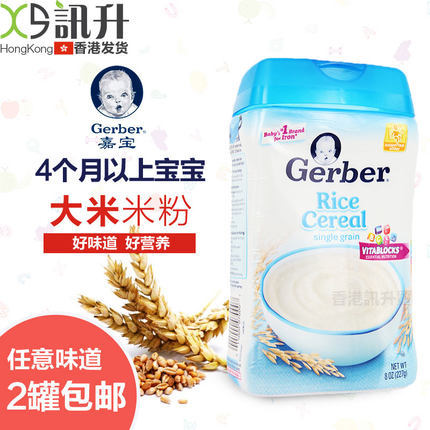 美国进口Gerber嘉宝1段一段高铁纯大米米粉婴儿宝宝营养辅食米糊 美国进口Gerber嘉宝1段一段高铁纯大米米粉婴儿宝宝营养辅食米糊