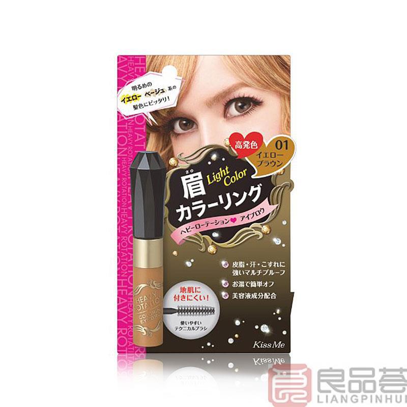 日本进口染眉膏-Kiss Me Heavy Rotation 染眉膏 卡其棕色 8g kissme染眉