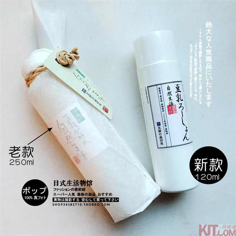 日本 tofu/豆腐盛田屋 豆乳无添加保湿化妆水 孕妇可用 120ml
