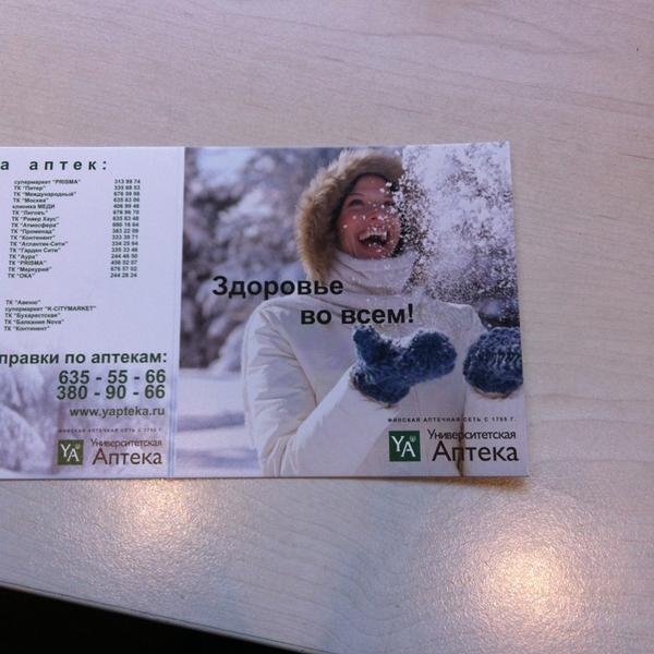 Photo taken at Yliopiston Apteekki by ania a. on 11/19/2014