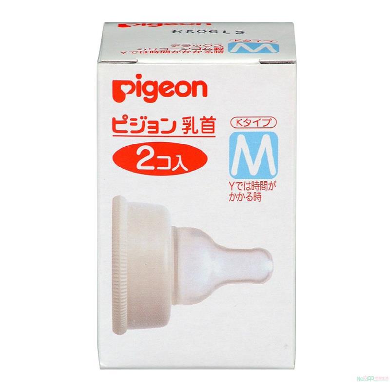日本贝亲Pigeon 标准口径奶嘴M 2只装