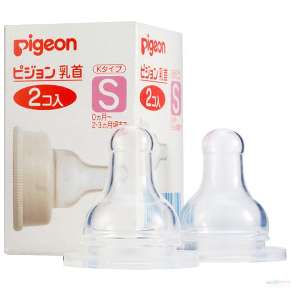 日本贝亲Pigeon 标准口径奶嘴S 2只装 新生儿