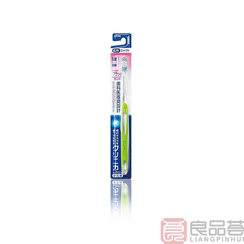 日本进口平面4列硬毛牙刷-Lion狮王 CLINICA牙刷 平面4列硬毛牙刷