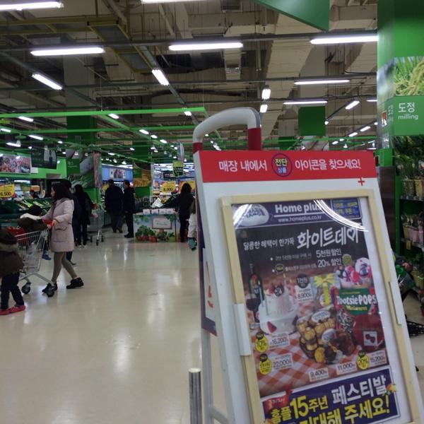 Photo taken at 홈플러스 (Home Plus) by Yongho L. on 3/10/2014-釜山市海云台区海云台海边路140号(海云台店) Photo taken at 홈플러스 (Home Plus) by Yongho L. on 3/10/2014