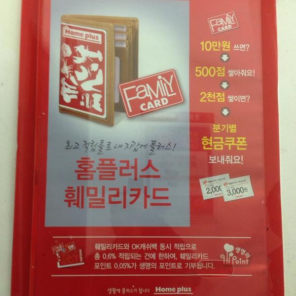 Photo taken at 홈플러스 (Home Plus) by Yoonseok H. on 4/11/2014-釜山市海云台区海云台海边路140号(海云台店) Photo taken at 홈플러스 (Home Plus) by Yoonseok H. on 4/11/2014