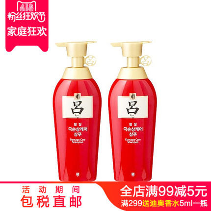 韩国正品 RYOE/吕 新款红吕洗发水400g*2套装红色防脱深层修复