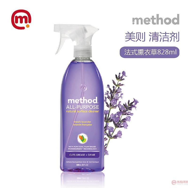 美国进口多功能清洁剂-Method美则 多功能清洁剂 法式熏衣草 828ml