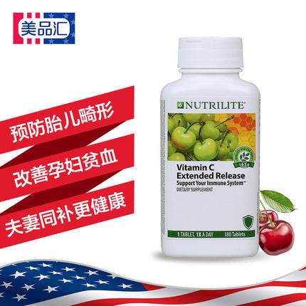 安利天然维生素c 美国产纽崔莱维他命vc180片 美容养颜美白进口