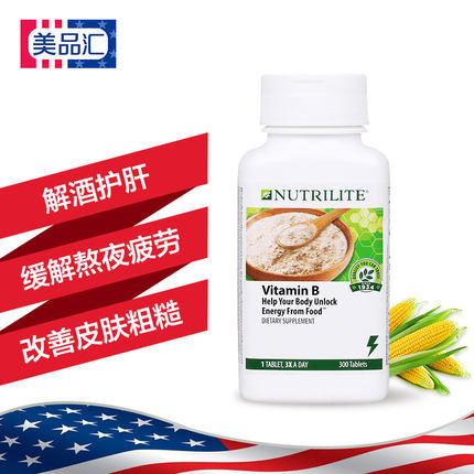 美国安利纽崔莱维生素b族300片 复合维他命vb群解酒保养护肝控油