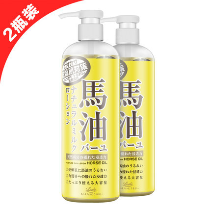 包邮日本北海道Loshi 马油身体乳保湿润肤露485ml*2 组合装