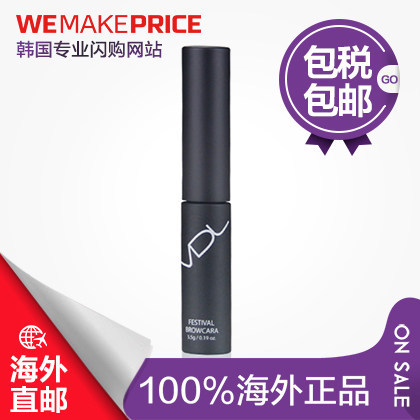 韩国VDL炫彩盛典修眉液 眉笔正品防水防汗不晕染眉笔一字眉 直邮 韩国VDL炫彩盛典修眉液 眉笔正品防水防汗不晕染眉笔一字眉 直邮