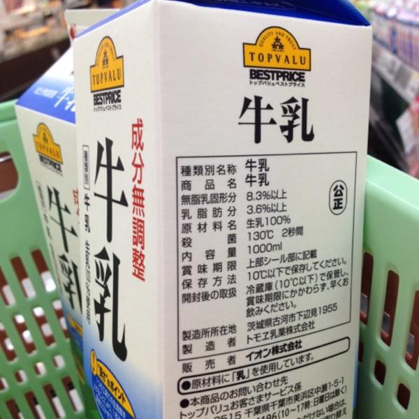 Photo taken at イオン 栃木店 by nazo k. on 6/7/2012