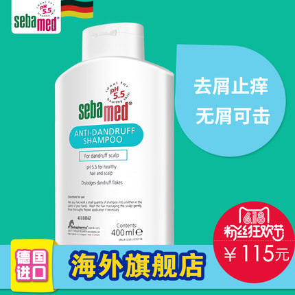 【保税直发】德国进口施巴去屑洗发露清爽止痒无硅油洗发水去头屑